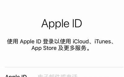 apple id登录入口,苹果账号登录窗口：进入您的苹果服务